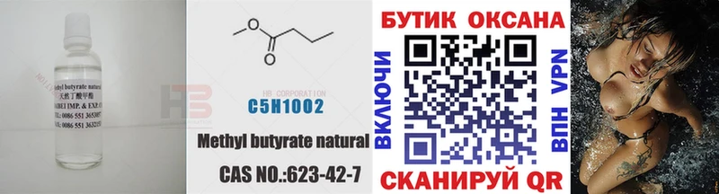 БУТИРАТ оксибутират  купить наркотик  Зерноград 