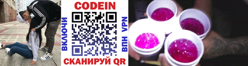 Кодеиновый сироп Lean Purple Drank  Зерноград 