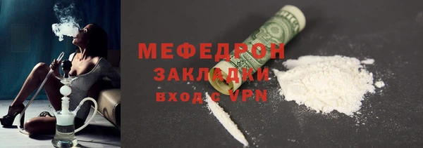 стафф Армянск