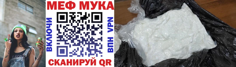 Мефедрон мука  цены наркотик  Зерноград 