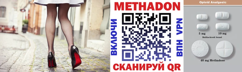 Метадон methadone  кракен ТОР  Зерноград 