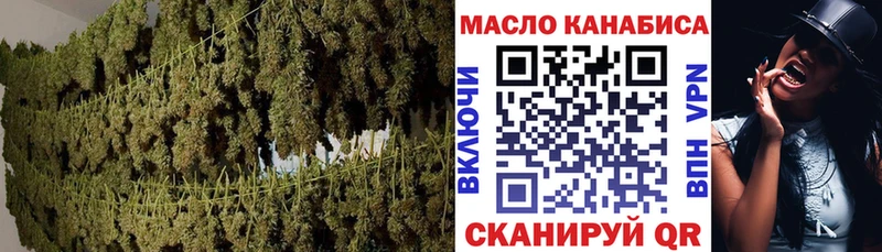 ТГК THC oil  Зерноград 